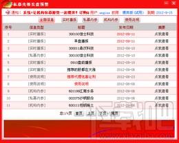 私募先锋,私募先锋下载,私募先锋官方下载