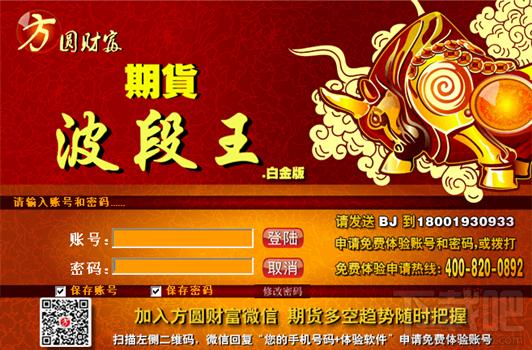 方圆财富期货波段王白金版,方圆财富期货波段王白金版下载,方圆财富期货波段王白金版官方下载