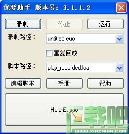 优要助手,优要助手下载