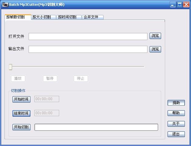 Batch Mp3Cutter,Mp3切割大师,音乐剪切器,音乐剪接器