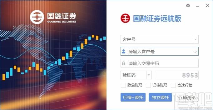 国融证券远航版下载,国融证券,证券综合交易平台