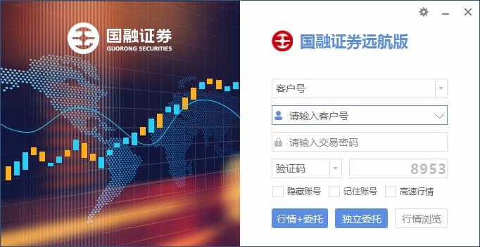 国融证券远航版下载,国融证券,证券综合交易平台