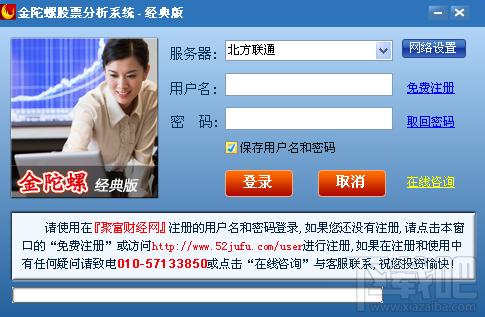 金陀螺股票分析系统 经典版,金陀螺股票分析系统 经典版下载,金陀螺股票分析系统 经典版官方下载