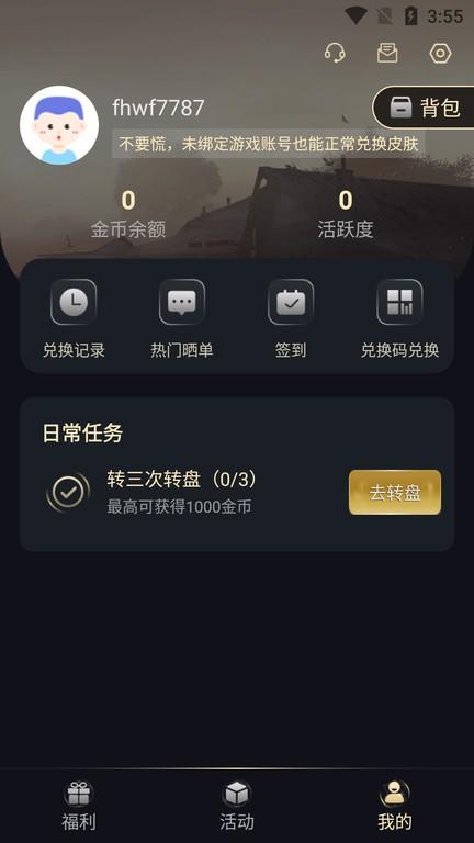v8大神正版app2023下载,游戏皮肤app,游戏助手app,v8大神