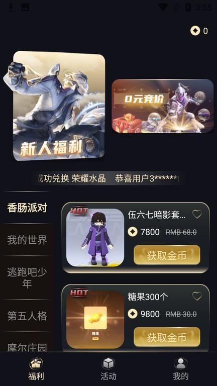 v8大神正版app2023下载,游戏皮肤app,游戏助手app,v8大神
