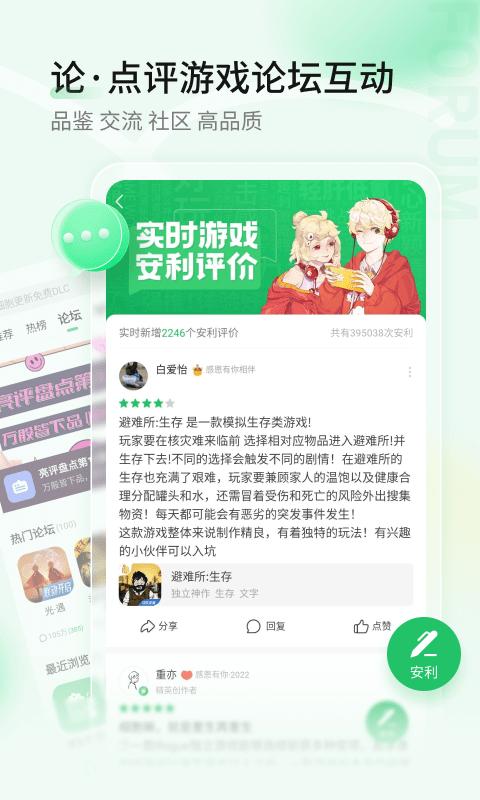 好爆手游app(好游快爆)下载,游戏盒子app,游戏助手app,好游快爆