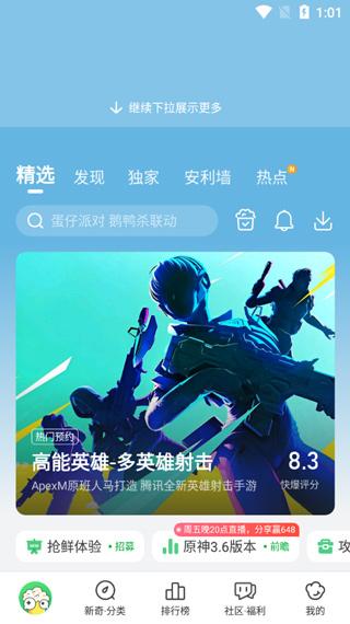 好爆手游app(好游快爆)下载,游戏盒子app,游戏助手app,好游快爆