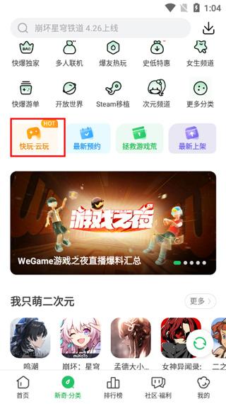 好爆手游app(好游快爆)下载,游戏盒子app,游戏助手app,好游快爆
