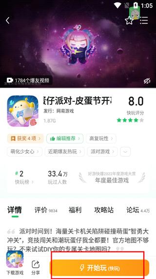 好爆手游app(好游快爆)下载,游戏盒子app,游戏助手app,好游快爆