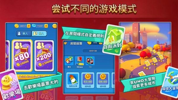 uno一起优诺国际服最新版下载,竞技游戏,一起优诺,卡牌游戏