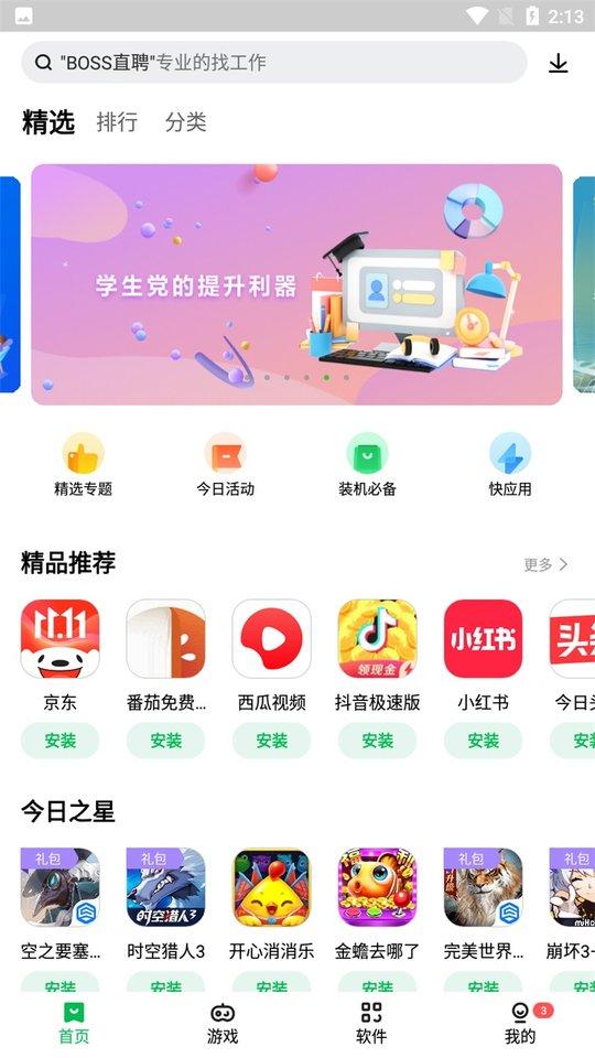 1322游戏盒手机版下载,1322游戏盒,游戏盒子,游戏助手
