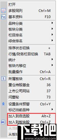 申港证券通达信下载,炒股软件,股票软件
