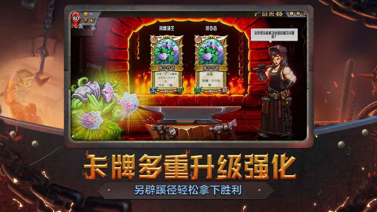怪物火车手游(代号Train)下载,怪物火车,肉鸽游戏,闯关游戏