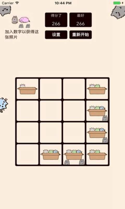 2048cats最新版(暂未上线),2048cats,猫咪游戏,趣味游戏