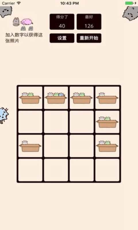 2048cats最新版(暂未上线),2048cats,猫咪游戏,趣味游戏