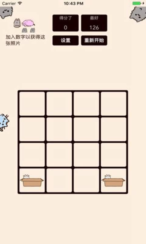 2048cats最新版(暂未上线),2048cats,猫咪游戏,趣味游戏