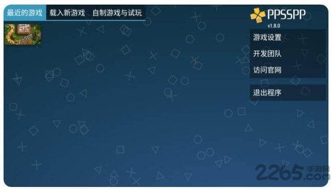 psp游戏模拟器黄金版最新版下载,psp游戏模拟器,模拟器app