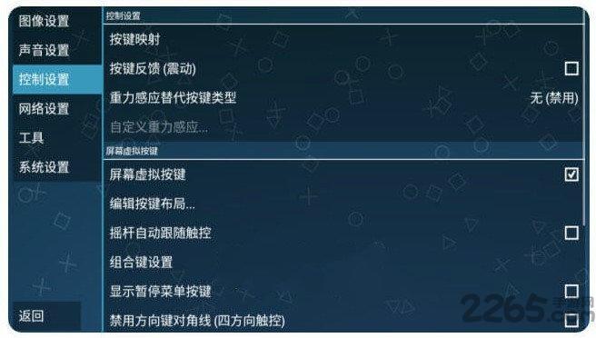 psp游戏模拟器黄金版最新版下载,psp游戏模拟器,模拟器app