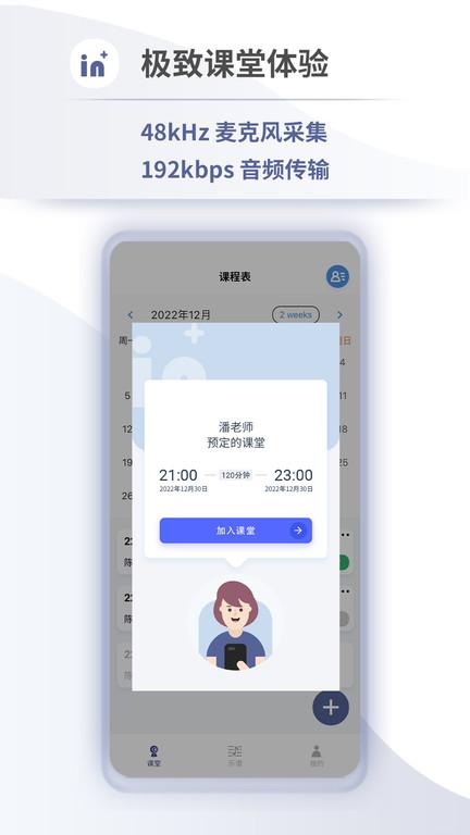 音佳学生端下载,音佳,教学app,音乐app
