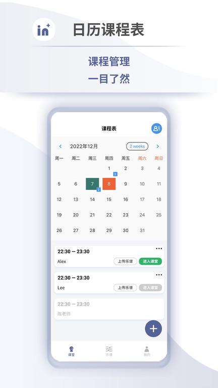 音佳学生端下载,音佳,教学app,音乐app