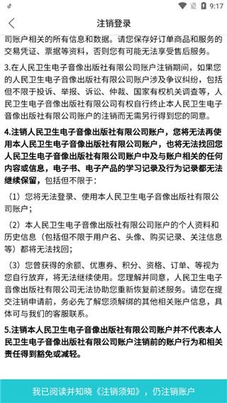 人卫图书增值最新版下载,人卫图书增值,读书app,医学app