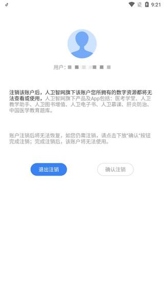 人卫图书增值最新版下载,人卫图书增值,读书app,医学app