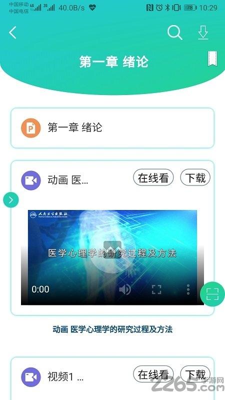 人卫图书增值最新版下载,人卫图书增值,读书app,医学app
