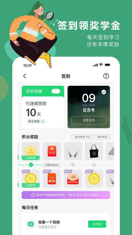 网易公开课电视版app最新版下载,网易公开课,学习app,网课app