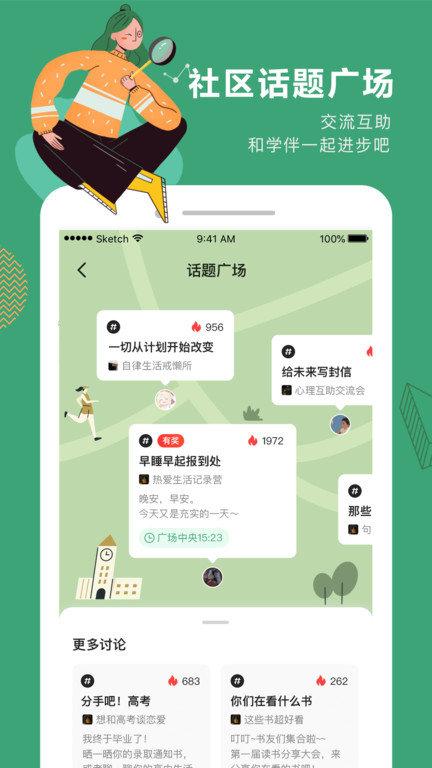 网易公开课电视版app最新版下载,网易公开课,学习app,网课app