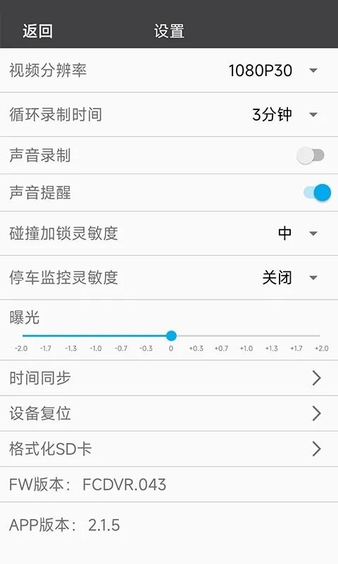 cardvr行车记录仪app下载,行车记录仪app,cardvr