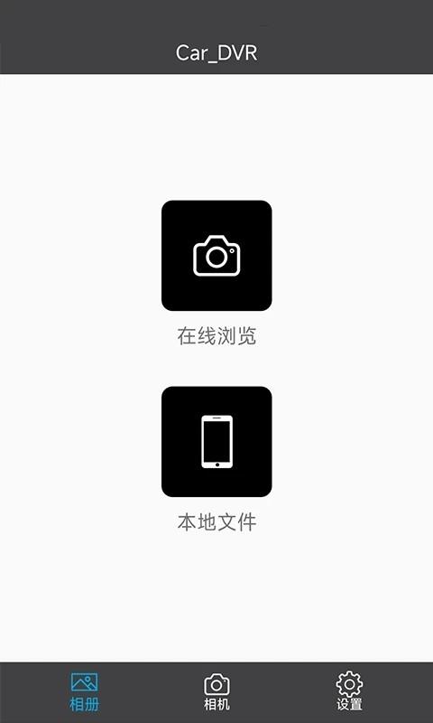cardvr行车记录仪app下载,行车记录仪app,cardvr