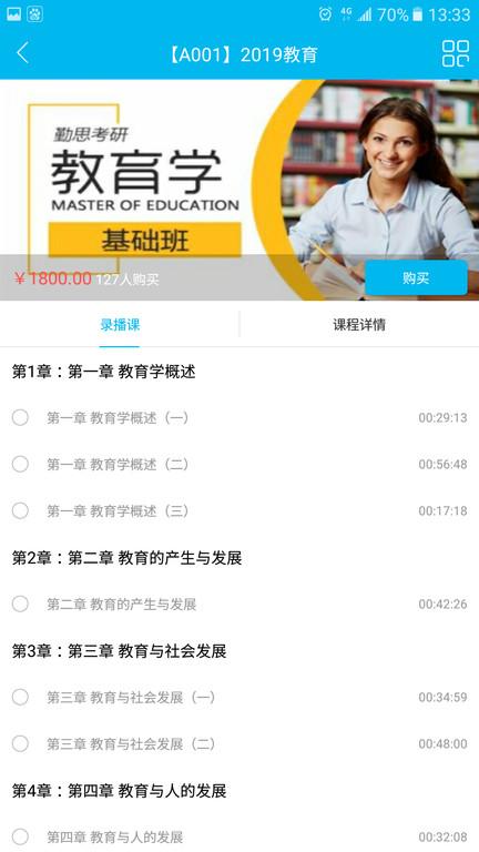 勤思必胜课堂官方版下载,勤思必胜,题库app,课堂app