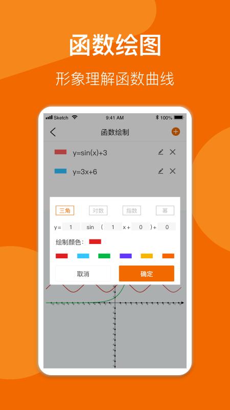 数学公式手册apk下载,数学公式手册,数学app