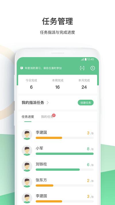 智慧海吉星集团版客户端下载,智慧海吉星集团版,管理app,办公app