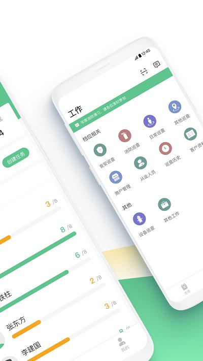 智慧海吉星集团版客户端下载,智慧海吉星集团版,管理app,办公app