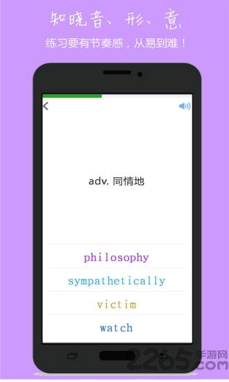 小飞机英语免费版下载,小飞机英语,英语app,学习app
