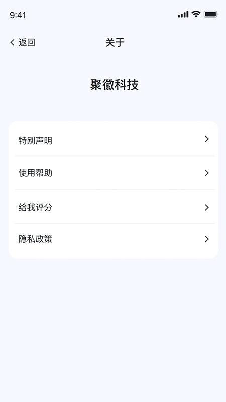 聚徽科技app下载,聚徽科技,校园app
