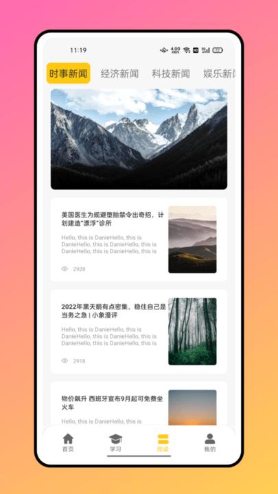 攀登小读者官方版下载,攀登小读者,学习app