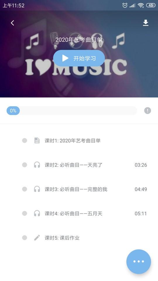 艺角兽app下载,艺角兽,艺术app,考研app