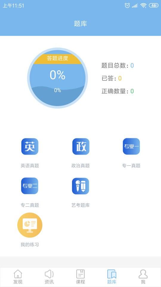 艺角兽app下载,艺角兽,艺术app,考研app