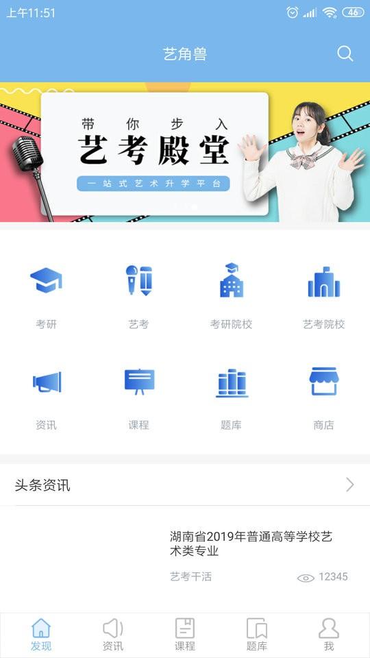 艺角兽app下载,艺角兽,艺术app,考研app