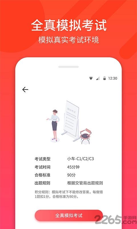 语音驾考神器讲解软件下载,驾考神器,驾照app,学车app