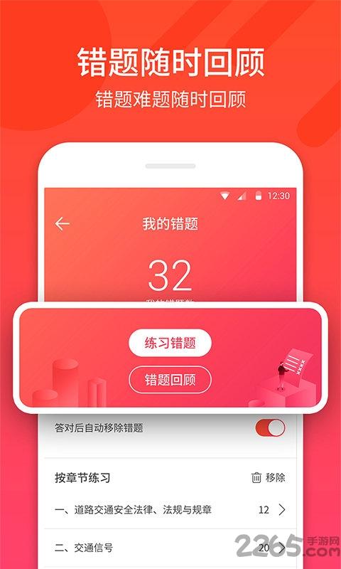 语音驾考神器讲解软件下载,驾考神器,驾照app,学车app