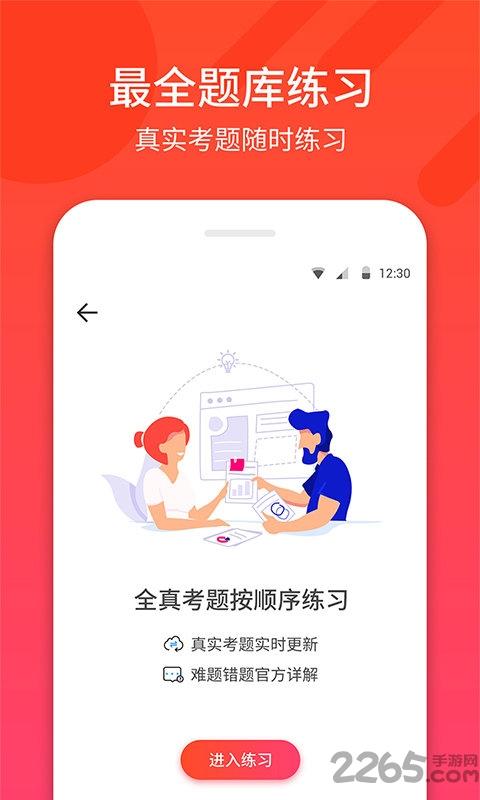 语音驾考神器讲解软件下载,驾考神器,驾照app,学车app