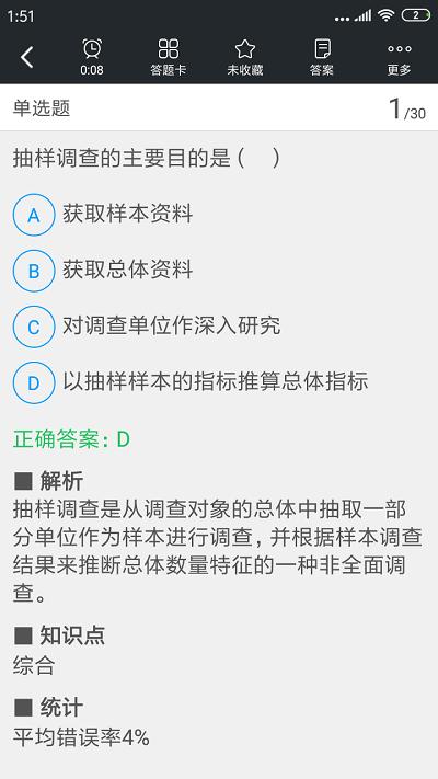 中级经济师考试题库最新版下载,中级经济师考试题库,考试app