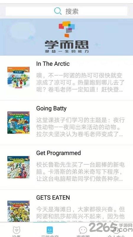 学而思点读笔手机版下载,学而思点读笔,点读笔app,学而思app
