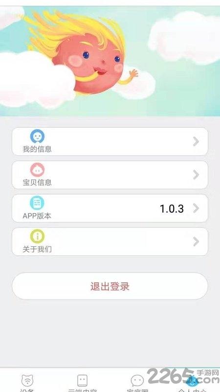 学而思点读笔手机版下载,学而思点读笔,点读笔app,学而思app