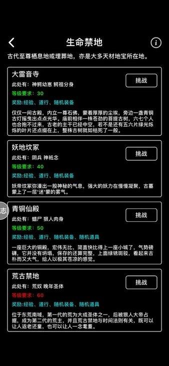 遮天记问道手游(暂未上线),遮天记问道,修真游戏,文字游戏