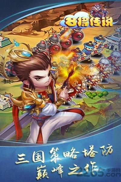 名将传说果盘版下载,三国手游,果盘手游,名将传说
