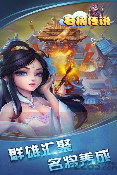 名将传说果盘版下载,三国手游,果盘手游,名将传说